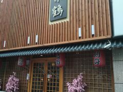 -景鹤料理(上地华联店)