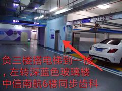 -同步齿科·数字化正畸种植口腔中心(珠海店)