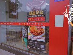 门面-凤张螺蛳粉·爽口粉(跃进路总店)