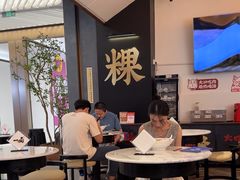 -一肴·牛肉粿条(深圳湾睿印店)