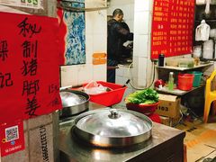 -梁记猪红店(员村昌乐园店)