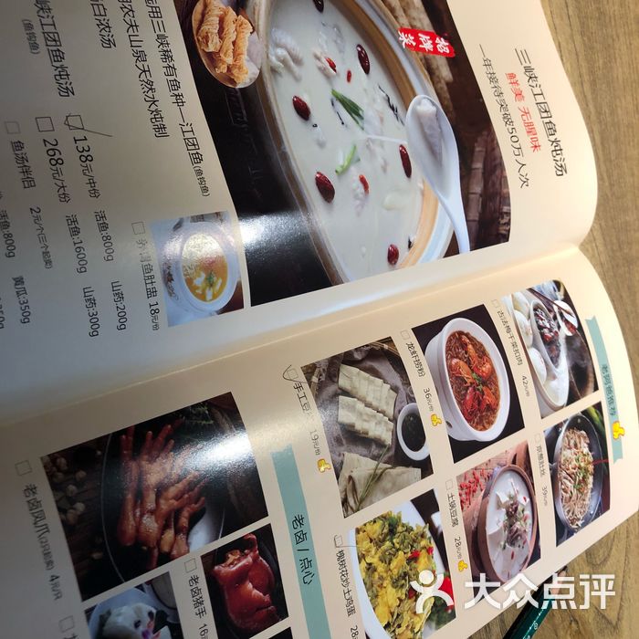 老阿爸61炖鱼汤菜单图片-北京农家菜-大众点评网