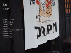 门面-胖虎打面团(九眼桥店)