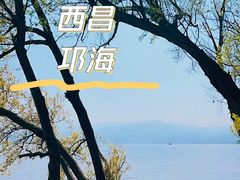 -西昌邛海湿地