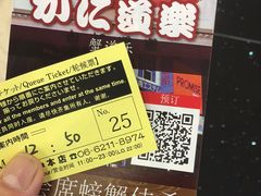 -蟹道乐(道顿堀本店)