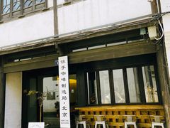 -Metal hands·铁手咖啡