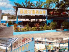 墨脱石锅椰子鸡-墨脱石锅椰子鸡•海鲜糟粕醋(榆亚路店)