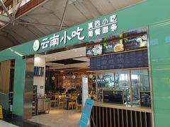 -丽江三义国际机场