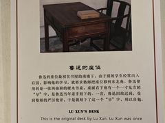 -绍兴鲁迅故里·沈园景区