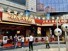 -百年神厨·地道川菜(清江西路店)