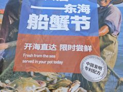 -七欣天香辣蟹火锅(上海安亭新源路店)