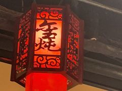 -玺炖·中国铁锅炖(南京东路店)