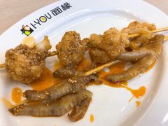 串串-I-YOU面缘·仁和新城店