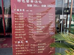 -文楼·淮扬菜·淮安早茶(河下古镇翔宇店)