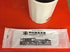 -中村藤吉(本店)