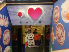 -点心代表DIM SUM ICON(中环店)