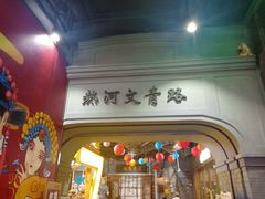-吾悦广场(南京鼓楼店)