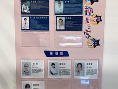 -宝岛眼镜·星创视光中心(百联世纪购物中心店)