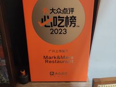 -Mark&Mars Restaurant