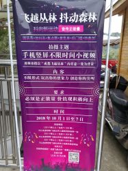 -成都飞越丛林探险乐园(锦绣城园区)