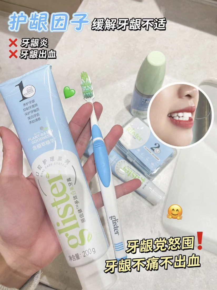 安利丽齿健牙膏