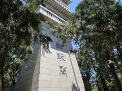 -黄帝陵