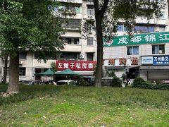 -左撇子私房面