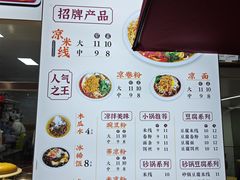 -洪记凉米线(新兴路店)