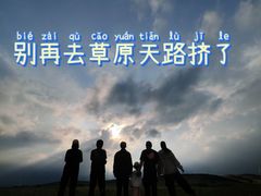 -御道口草原森林风景区