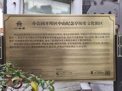 -汕头市小公园