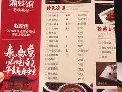 菜单-渝蛙馆(新百店)