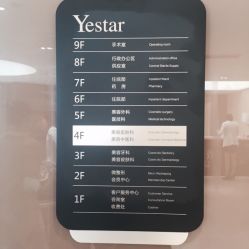 大堂-Yestar宁波艺星整形医院