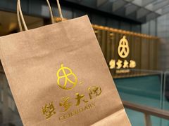 -蟹家大院(保利时光里店)