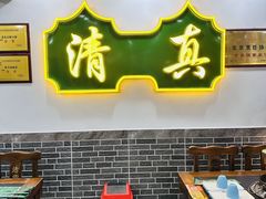 -烤肉刘·清真老北京炙子烤肉(虎坊桥老店)