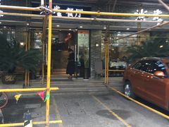 -米家餐厅(长生路店)