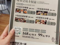 -山食间·中式营养轻餐(保利时光里店)