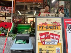 -老三样·旧食新味(船山路店)