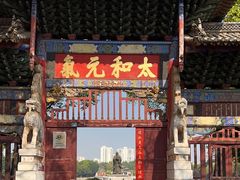 -建水文庙