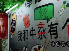 -李记牛杂店(建设一街店)