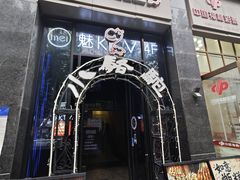 -福苗小骆驼烧烤(大唐不夜城店)