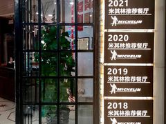-漢舍中国菜馆(889广场店)