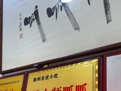 -吴大师呱呱面皮(育生巷店)