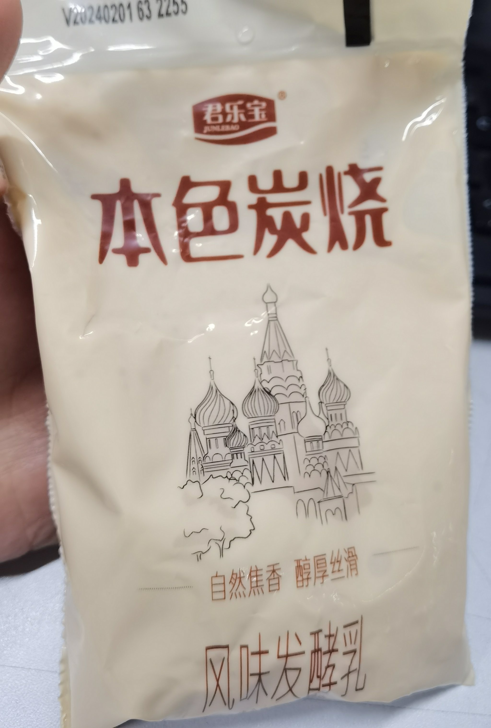 炭烧酸奶盒装图片