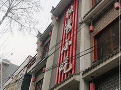 门面-独秀小吃(蓝田店)