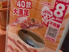 -元气寿司(东方宝泰店)