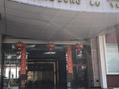 门面-江东鲈鱼馆(正江东)