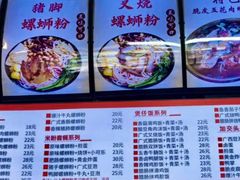 -螺阿牛柳州螺蛳粉·特色煲仔饭