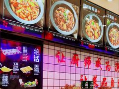 -山河屯铁锅炖(哈西站店)