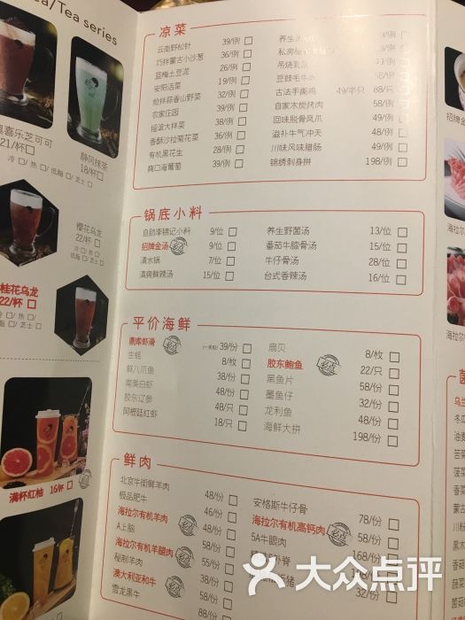 鼎库虾滑火锅(滏东店-价目表图片-邯郸美食-大众点评网