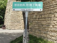 -淹城春秋乐园